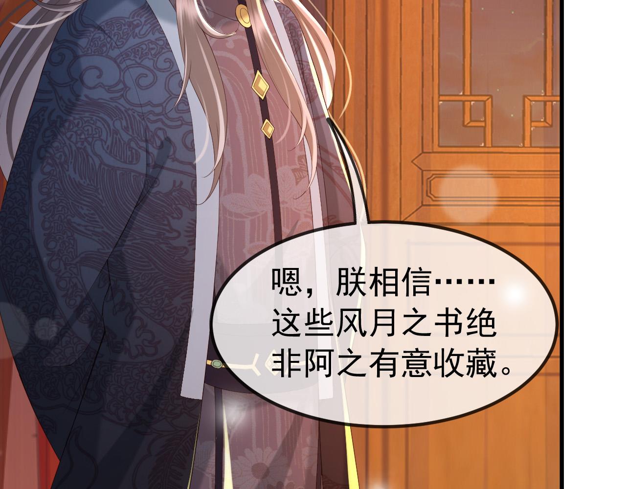 皇上，万万不可！韩漫全集-第37话 新世界的大门无删减无遮挡章节图片 