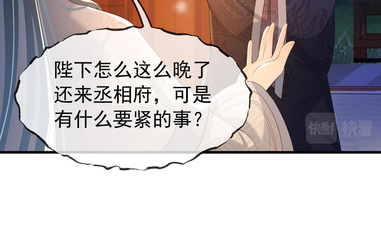 皇上，万万不可！韩漫全集-第37话 新世界的大门无删减无遮挡章节图片 