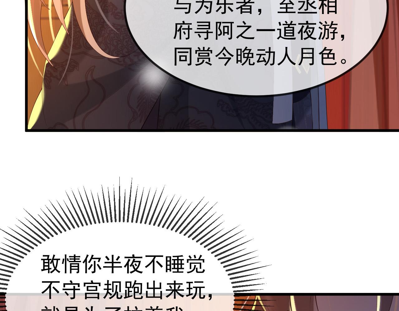 皇上，万万不可！韩漫全集-第37话 新世界的大门无删减无遮挡章节图片 