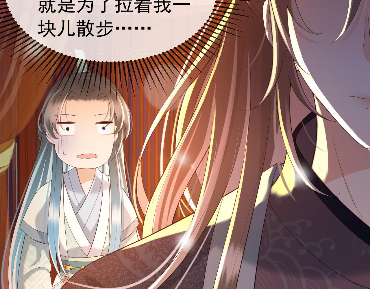 皇上，万万不可！韩漫全集-第37话 新世界的大门无删减无遮挡章节图片 