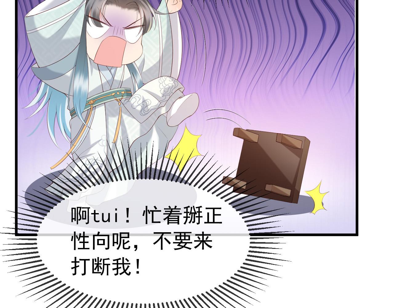 皇上，万万不可！韩漫全集-第37话 新世界的大门无删减无遮挡章节图片 