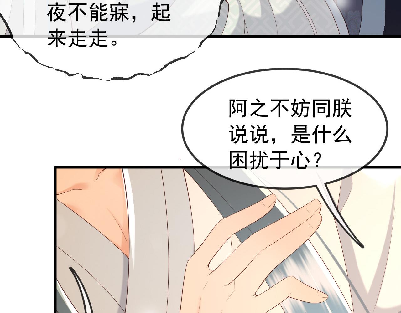皇上，万万不可！韩漫全集-第37话 新世界的大门无删减无遮挡章节图片 