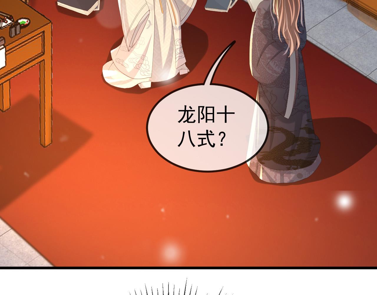 皇上，万万不可！韩漫全集-第37话 新世界的大门无删减无遮挡章节图片 