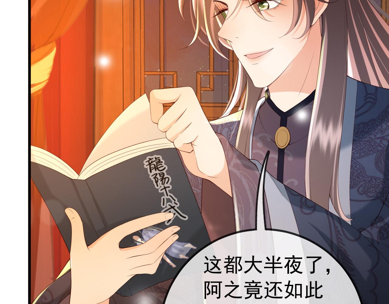 皇上，万万不可！韩漫全集-第37话 新世界的大门无删减无遮挡章节图片 