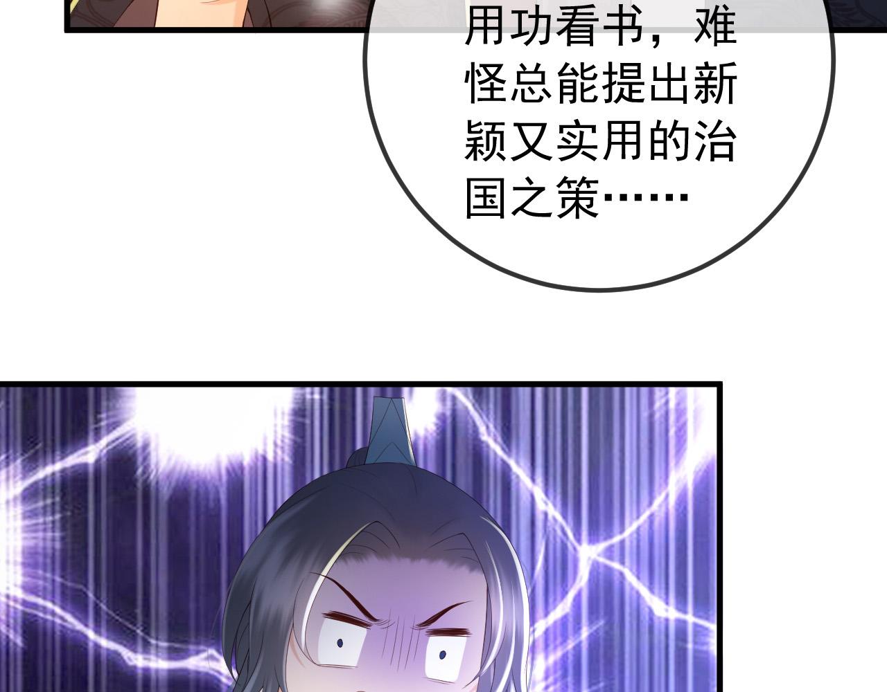 皇上，万万不可！韩漫全集-第37话 新世界的大门无删减无遮挡章节图片 