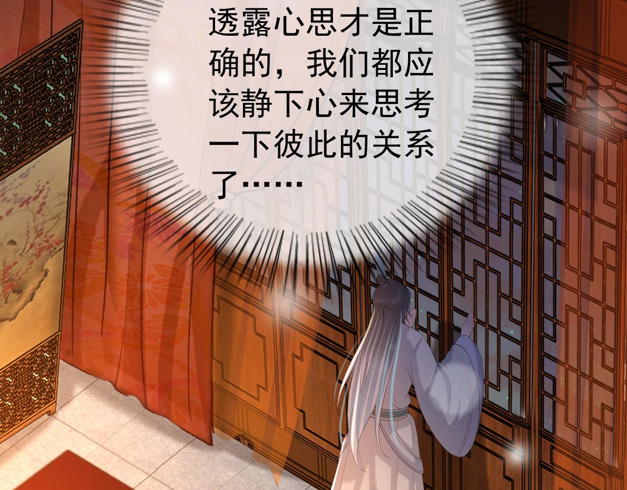 皇上，万万不可！韩漫全集-第38话 花魁竟然是……无删减无遮挡章节图片 