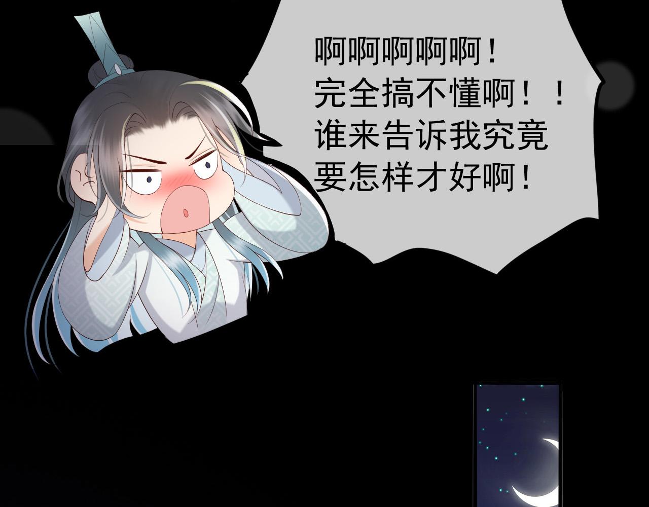 皇上，万万不可！韩漫全集-第38话 花魁竟然是……无删减无遮挡章节图片 