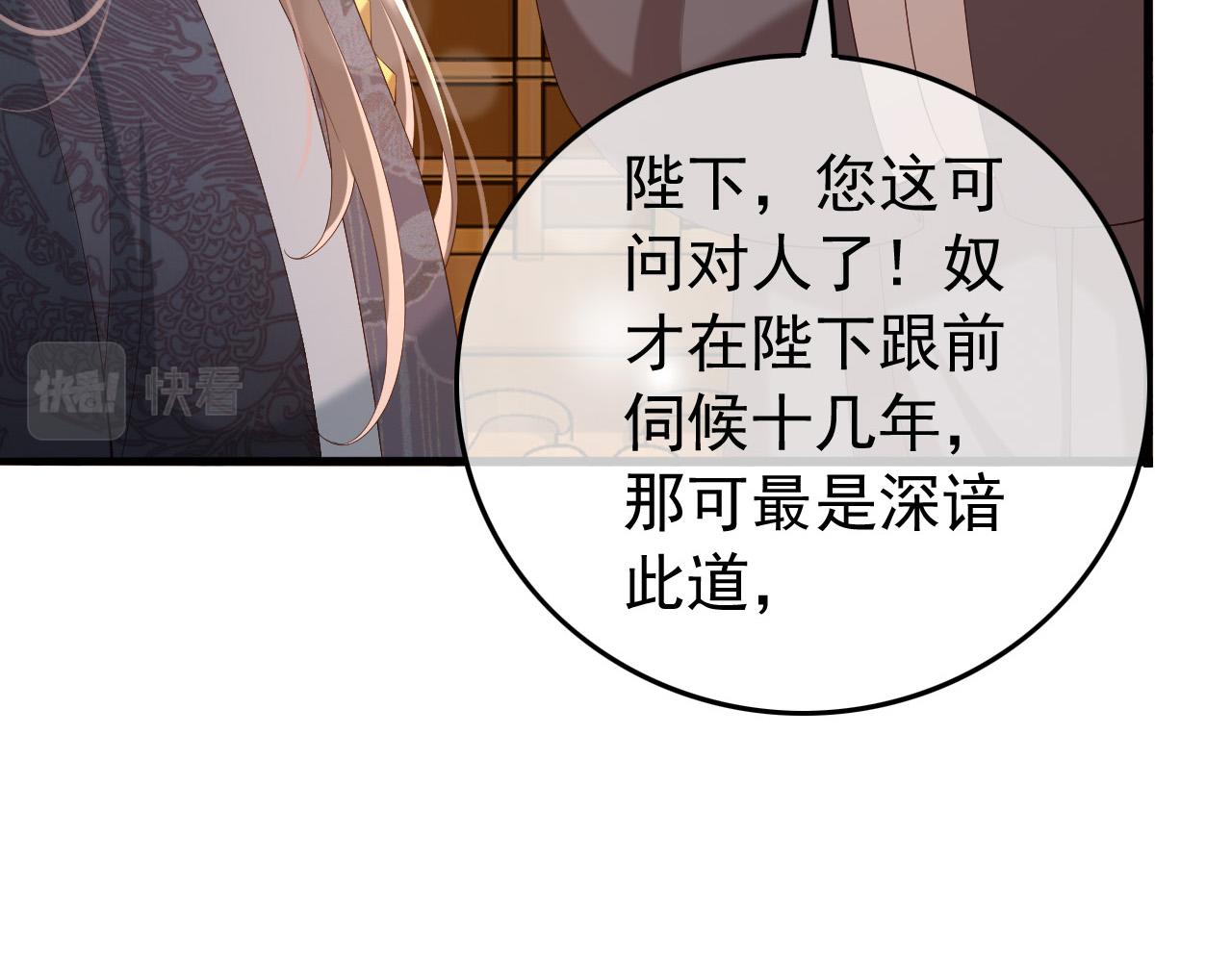 皇上，万万不可！韩漫全集-第38话 花魁竟然是……无删减无遮挡章节图片 