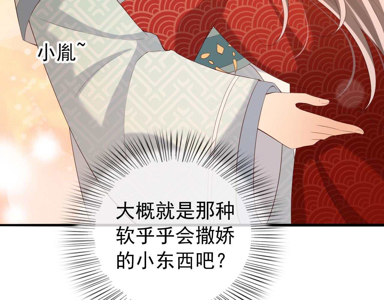 皇上，万万不可！韩漫全集-第38话 花魁竟然是……无删减无遮挡章节图片 
