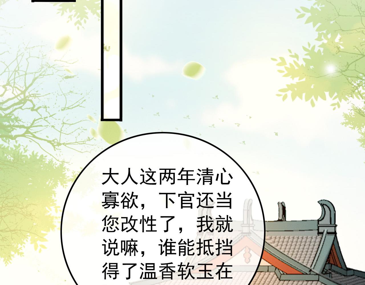 皇上，万万不可！韩漫全集-第38话 花魁竟然是……无删减无遮挡章节图片 