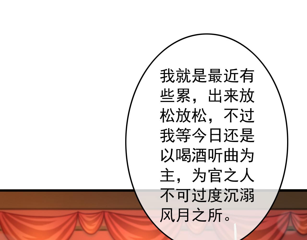 皇上，万万不可！韩漫全集-第38话 花魁竟然是……无删减无遮挡章节图片 