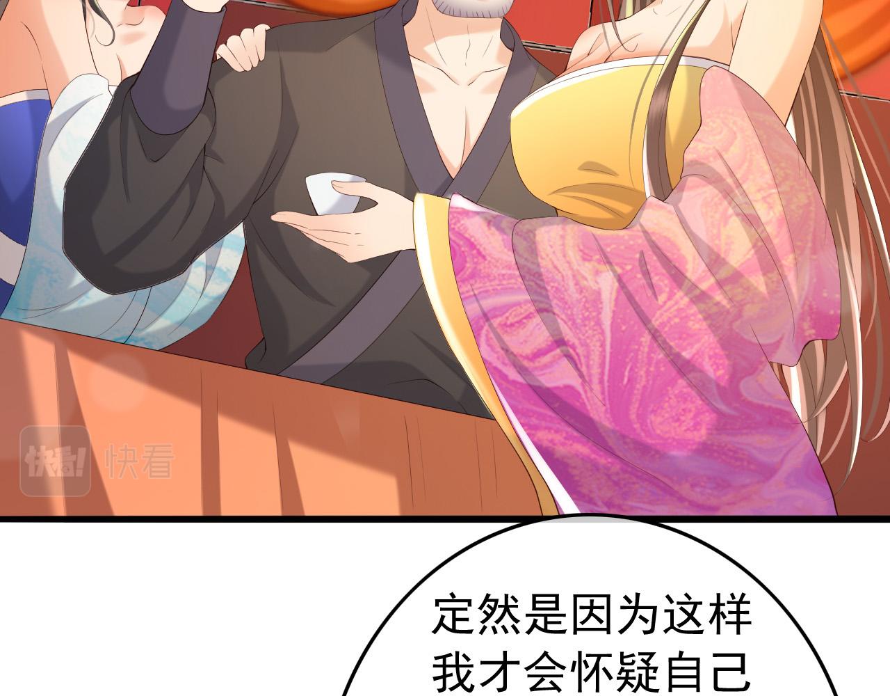皇上，万万不可！韩漫全集-第38话 花魁竟然是……无删减无遮挡章节图片 