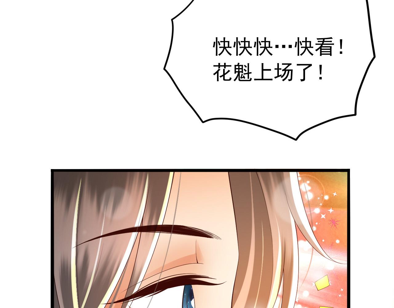 皇上，万万不可！韩漫全集-第38话 花魁竟然是……无删减无遮挡章节图片 