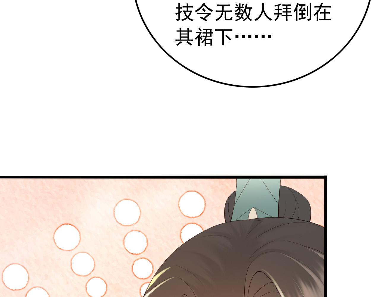 皇上，万万不可！韩漫全集-第38话 花魁竟然是……无删减无遮挡章节图片 