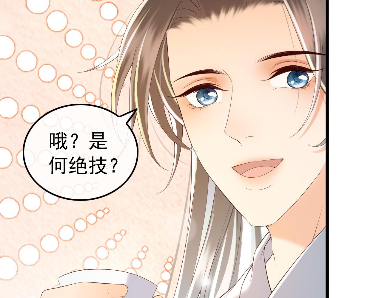 皇上，万万不可！韩漫全集-第38话 花魁竟然是……无删减无遮挡章节图片 