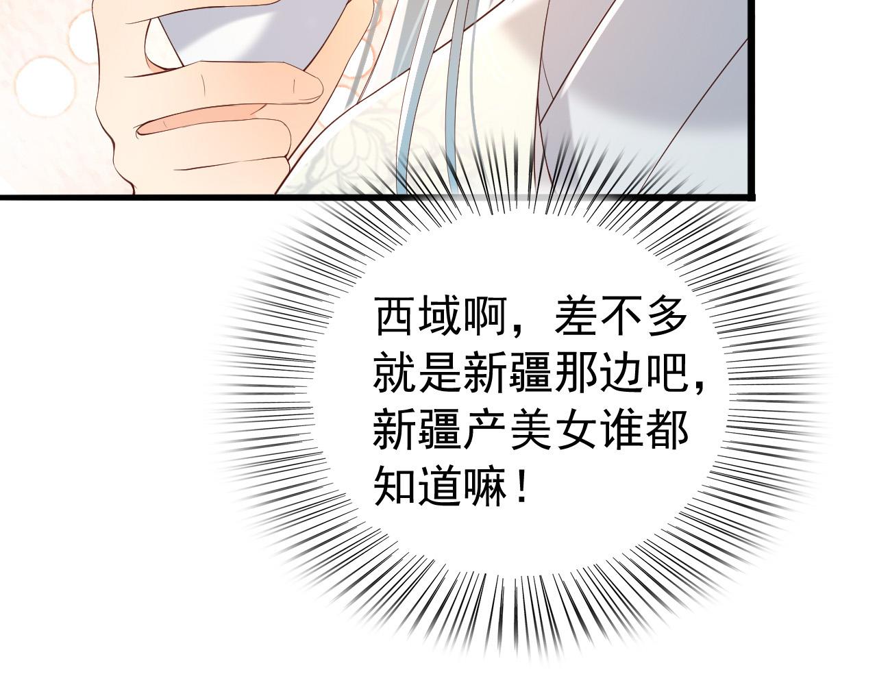 皇上，万万不可！韩漫全集-第38话 花魁竟然是……无删减无遮挡章节图片 