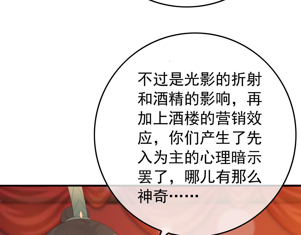 皇上，万万不可！韩漫全集-第38话 花魁竟然是……无删减无遮挡章节图片 