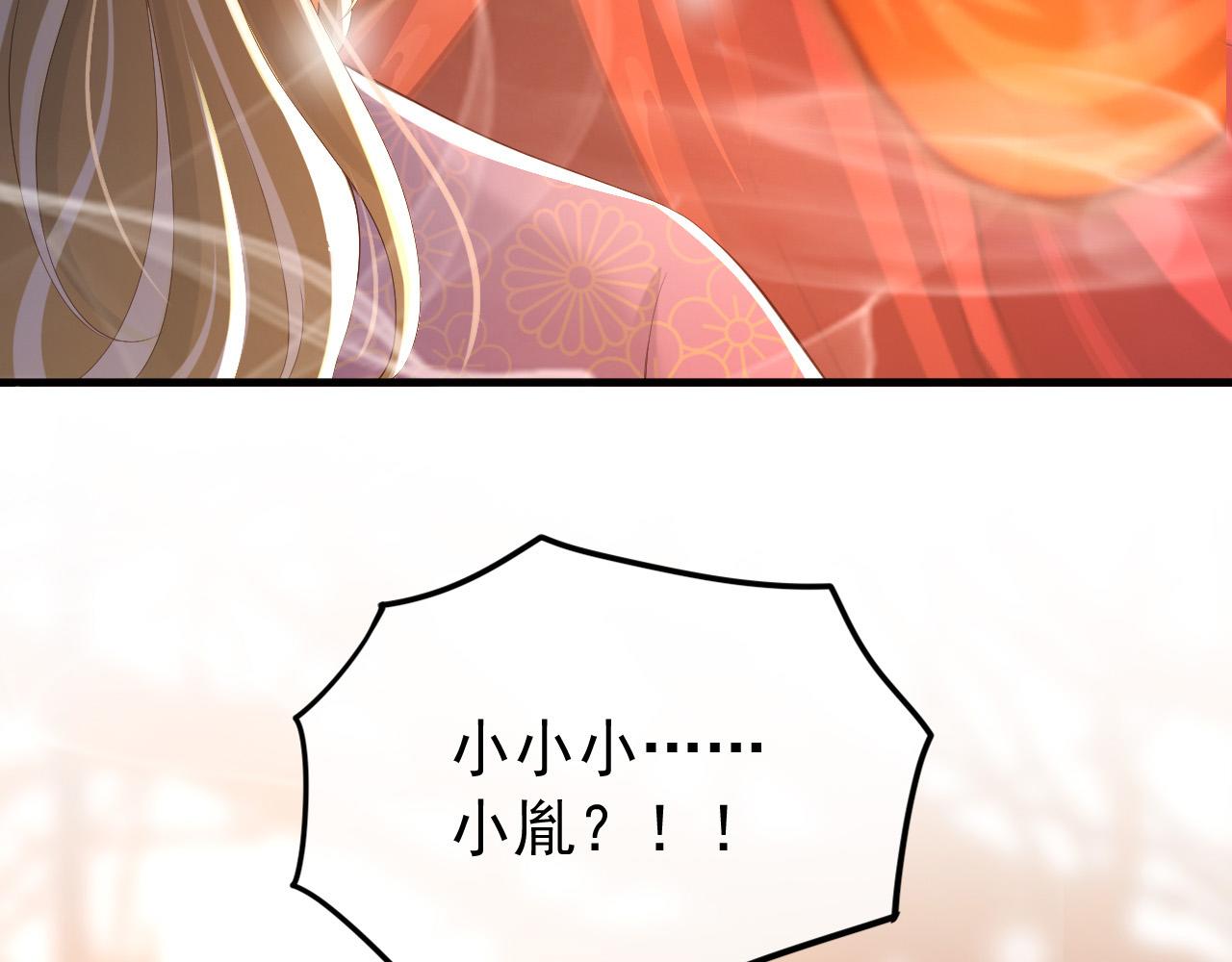 皇上，万万不可！韩漫全集-第38话 花魁竟然是……无删减无遮挡章节图片 