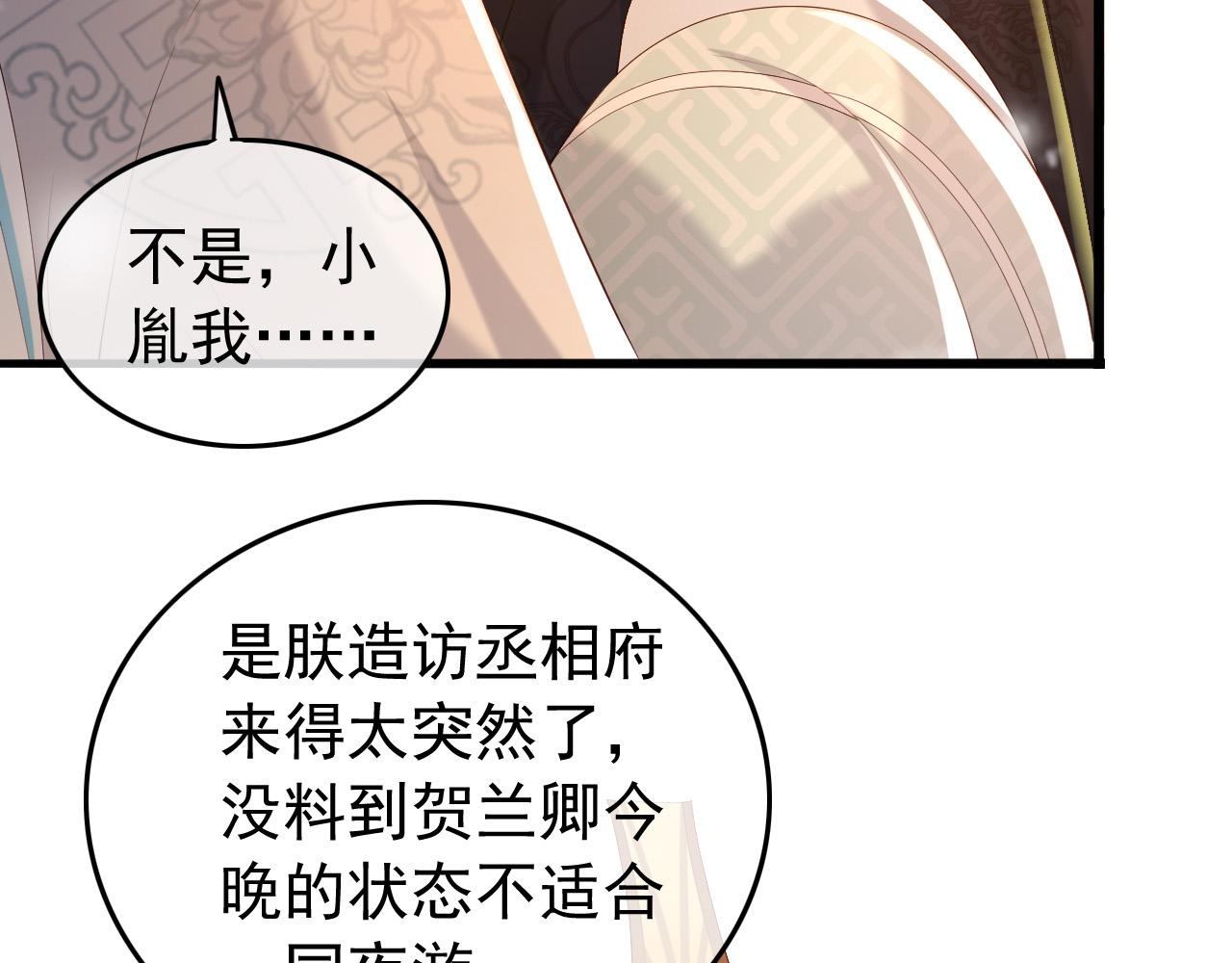 皇上，万万不可！韩漫全集-第38话 花魁竟然是……无删减无遮挡章节图片 