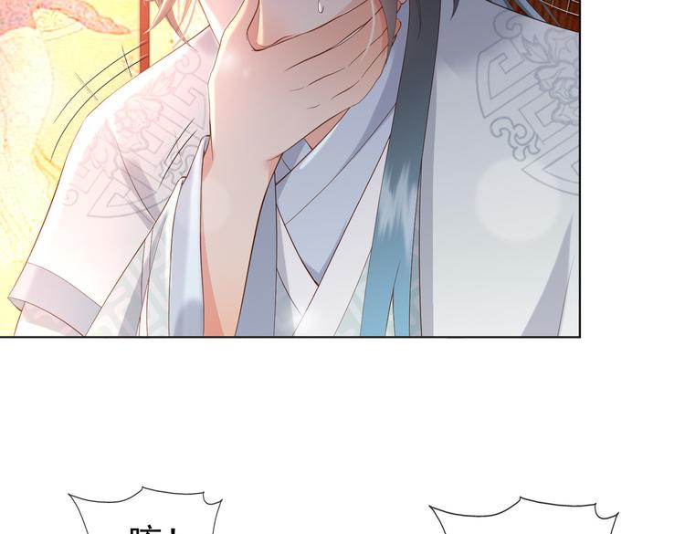 皇上，万万不可！韩漫全集-第3话 贺兰之病危了？！无删减无遮挡章节图片 