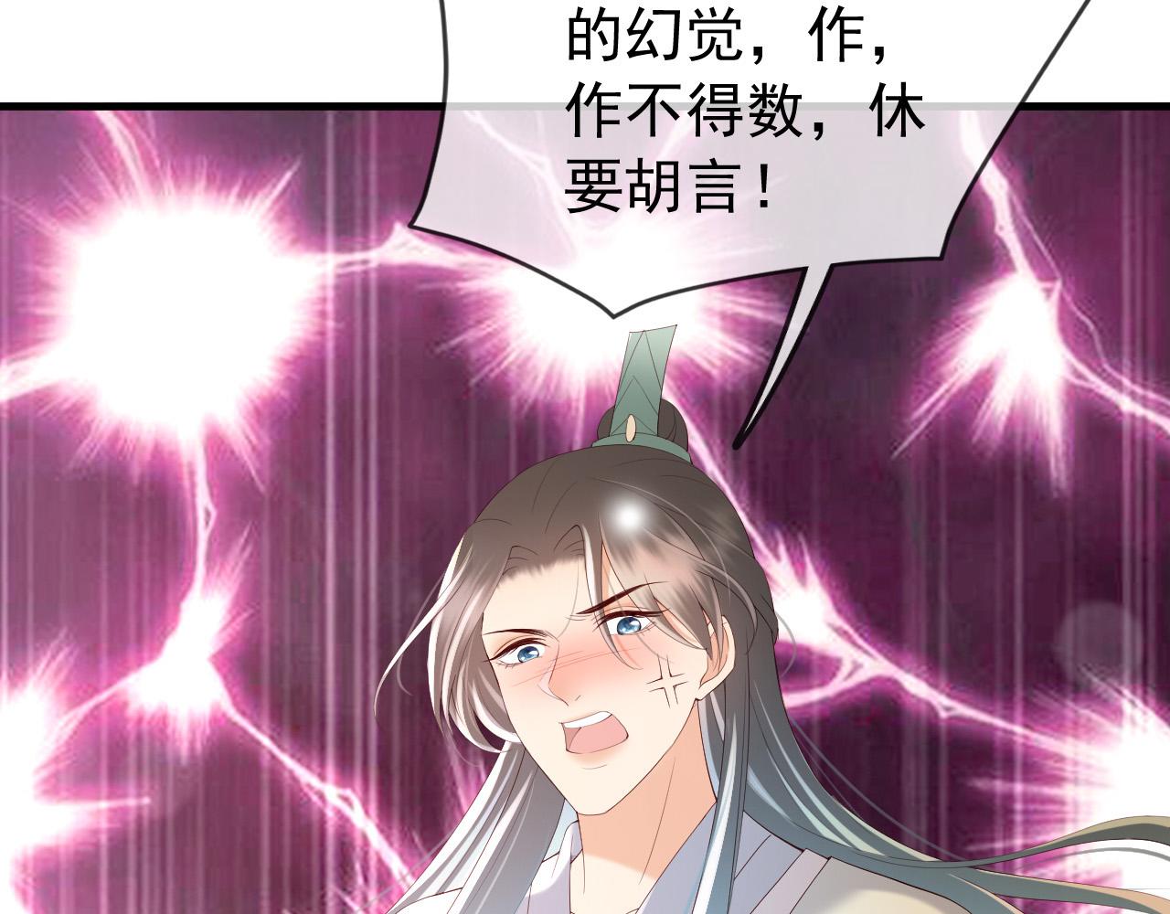 皇上，万万不可！韩漫全集-第39话 朕的丞相喝花酒去了？无删减无遮挡章节图片 