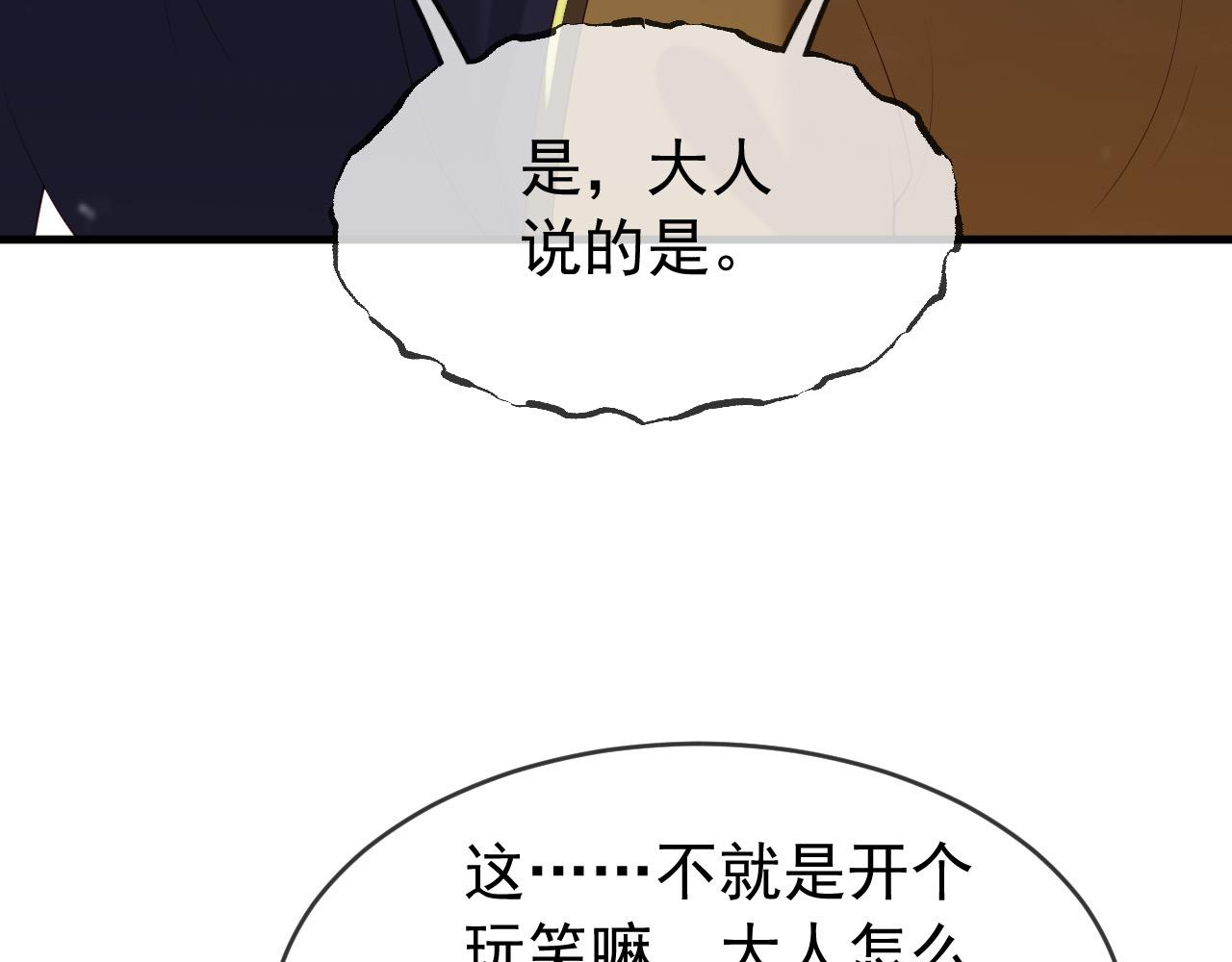 皇上，万万不可！韩漫全集-第39话 朕的丞相喝花酒去了？无删减无遮挡章节图片 