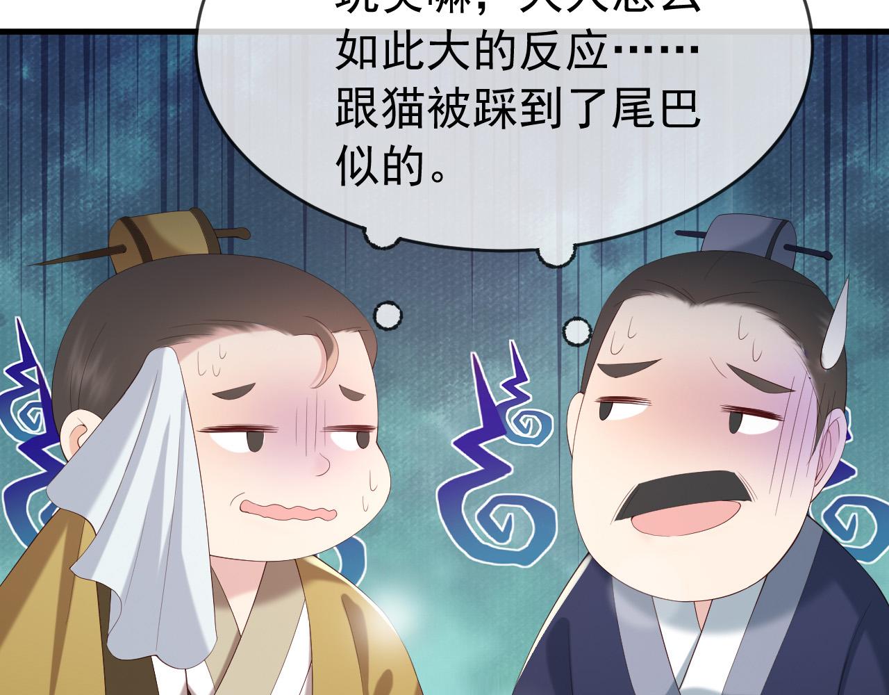 皇上，万万不可！韩漫全集-第39话 朕的丞相喝花酒去了？无删减无遮挡章节图片 
