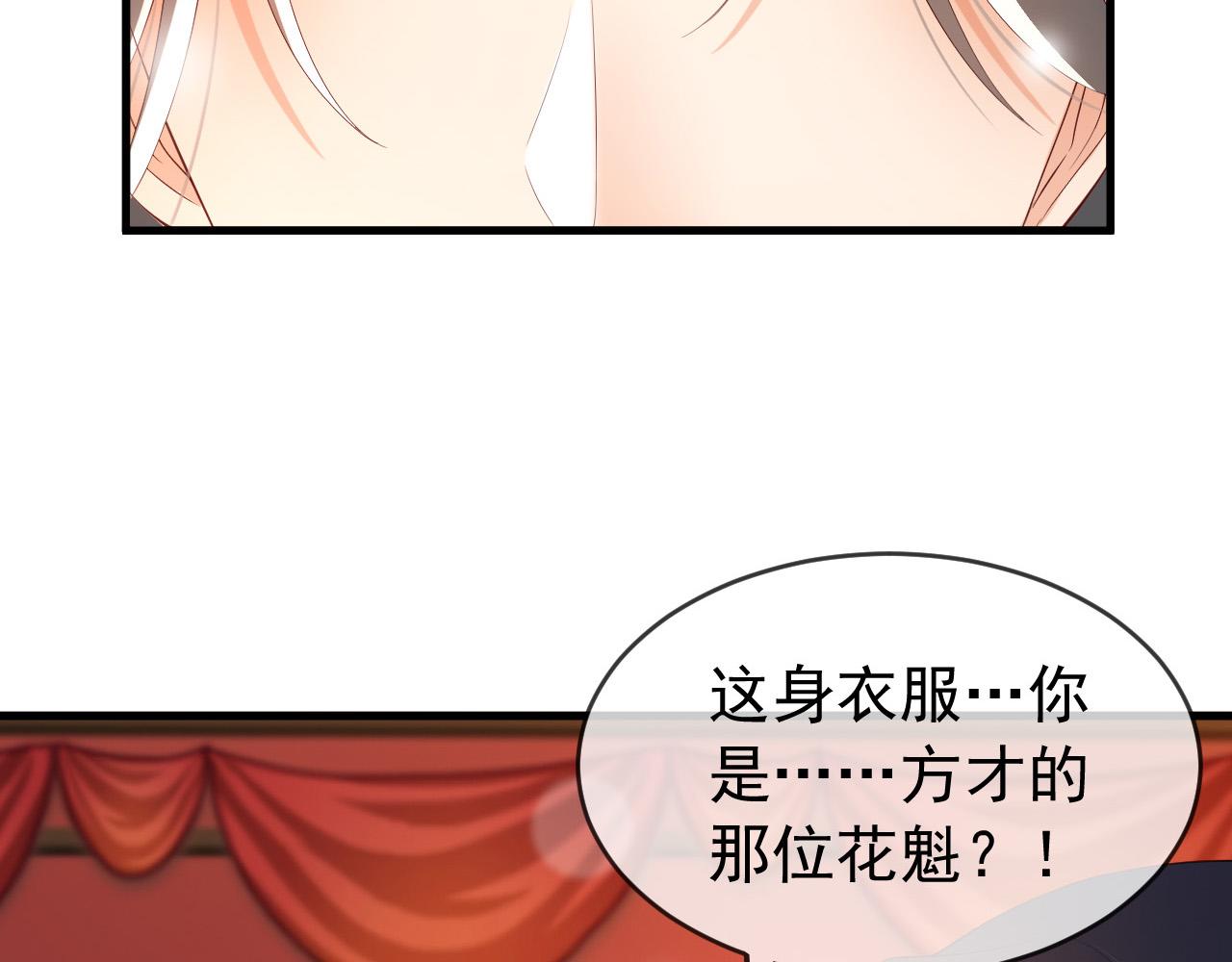 皇上，万万不可！韩漫全集-第39话 朕的丞相喝花酒去了？无删减无遮挡章节图片 