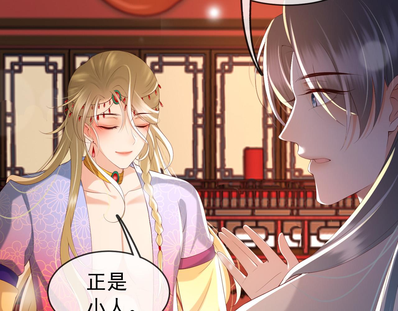 皇上，万万不可！韩漫全集-第39话 朕的丞相喝花酒去了？无删减无遮挡章节图片 