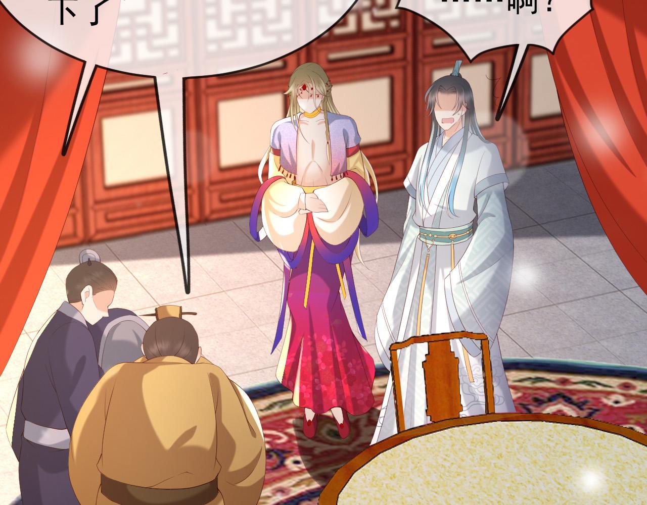 皇上，万万不可！韩漫全集-第39话 朕的丞相喝花酒去了？无删减无遮挡章节图片 