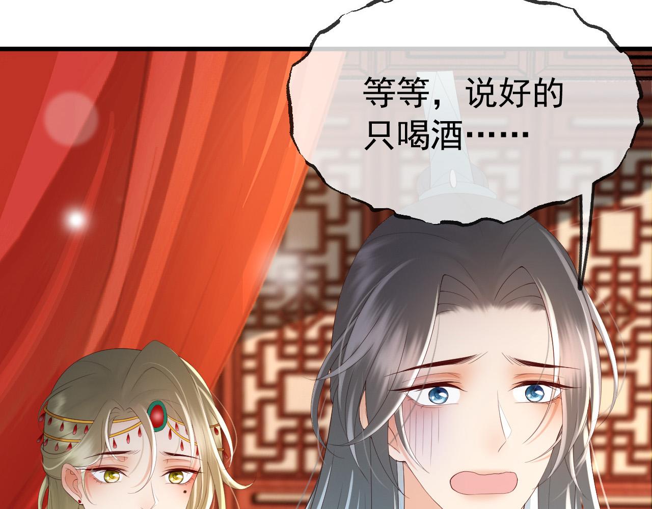 皇上，万万不可！韩漫全集-第39话 朕的丞相喝花酒去了？无删减无遮挡章节图片 