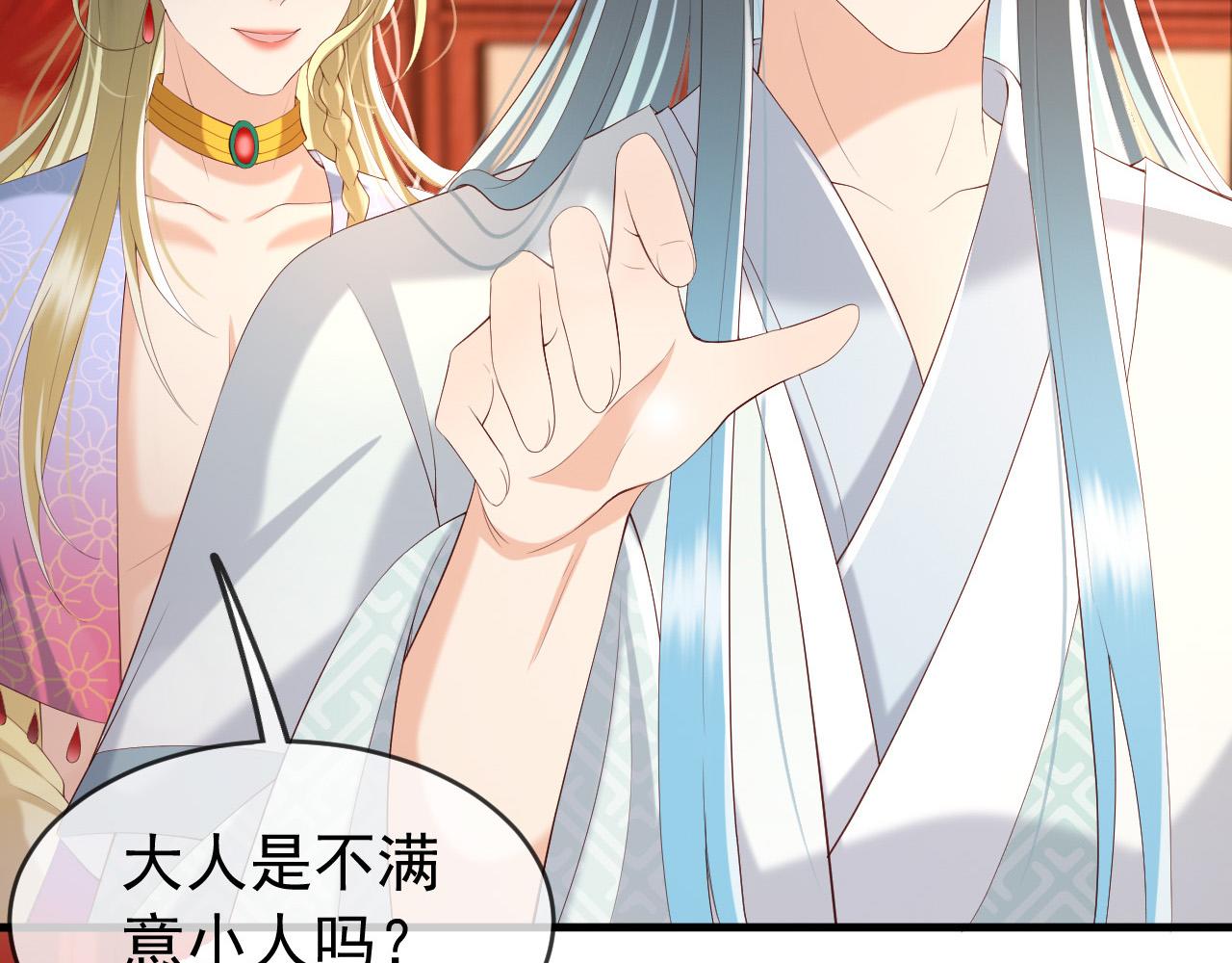 皇上，万万不可！韩漫全集-第39话 朕的丞相喝花酒去了？无删减无遮挡章节图片 
