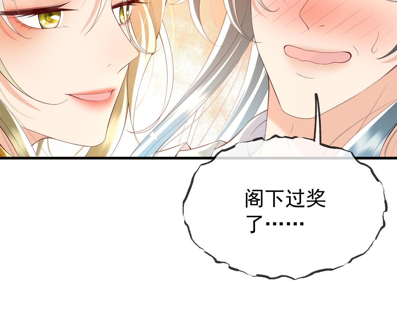 皇上，万万不可！韩漫全集-第39话 朕的丞相喝花酒去了？无删减无遮挡章节图片 
