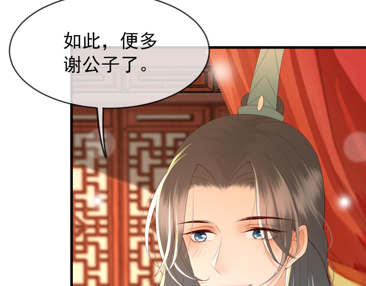 皇上，万万不可！韩漫全集-第39话 朕的丞相喝花酒去了？无删减无遮挡章节图片 