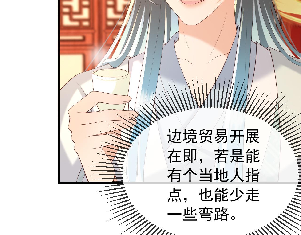 皇上，万万不可！韩漫全集-第39话 朕的丞相喝花酒去了？无删减无遮挡章节图片 