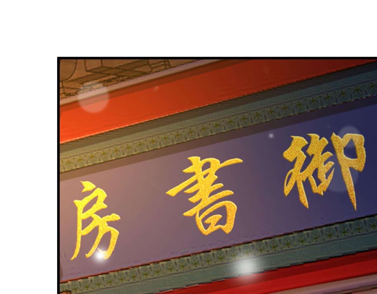 皇上，万万不可！韩漫全集-第39话 朕的丞相喝花酒去了？无删减无遮挡章节图片 