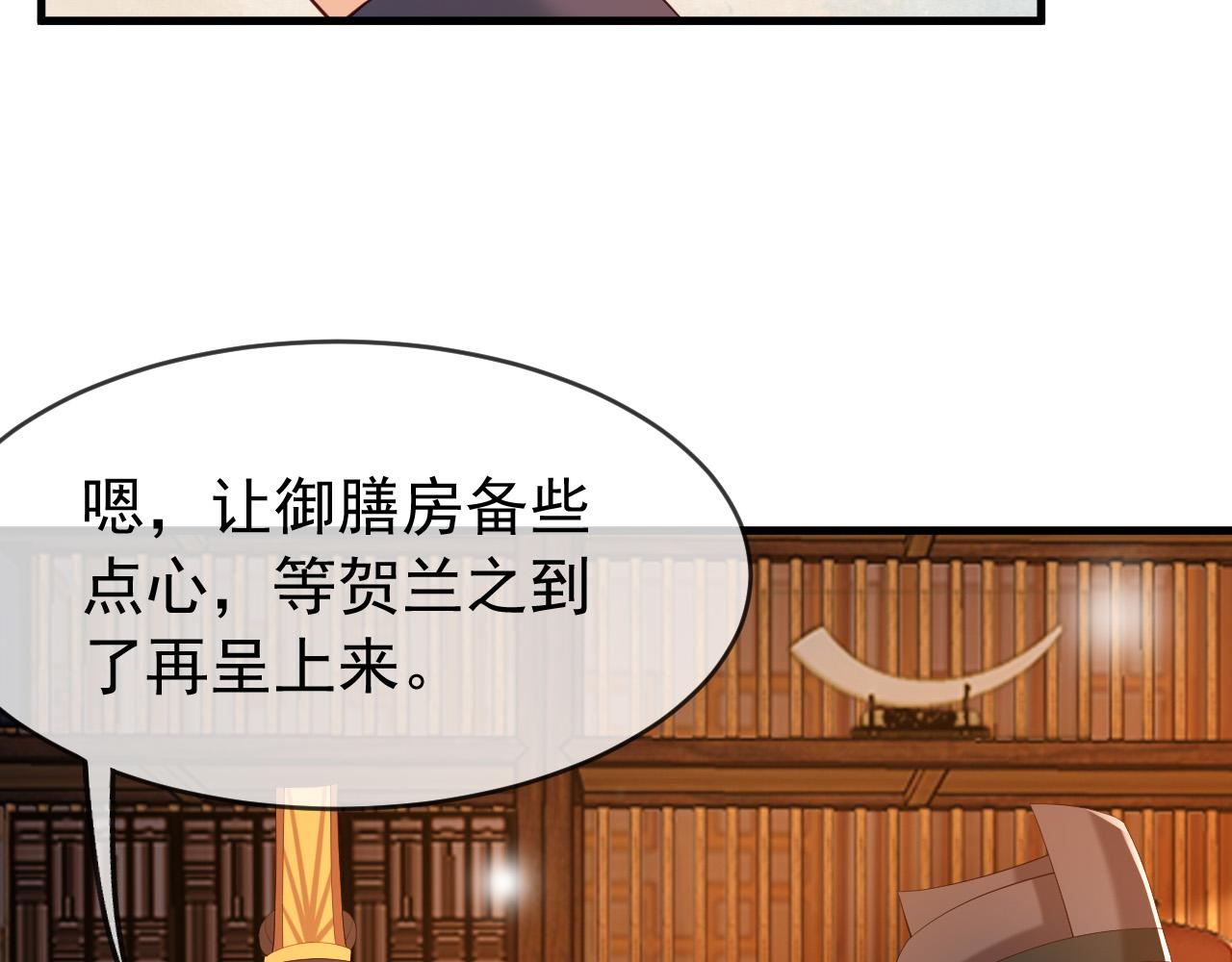 皇上，万万不可！韩漫全集-第39话 朕的丞相喝花酒去了？无删减无遮挡章节图片 