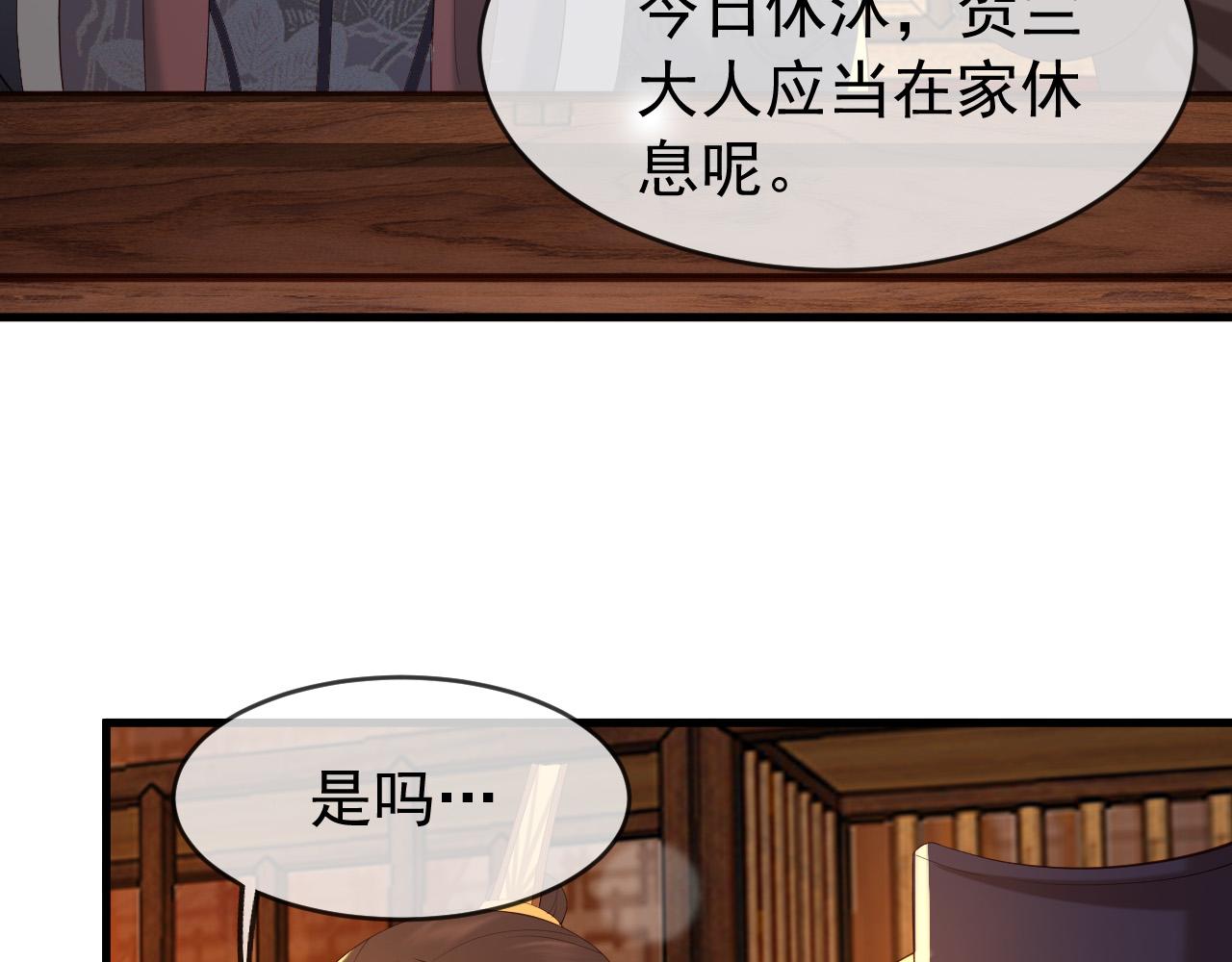 皇上，万万不可！韩漫全集-第39话 朕的丞相喝花酒去了？无删减无遮挡章节图片 