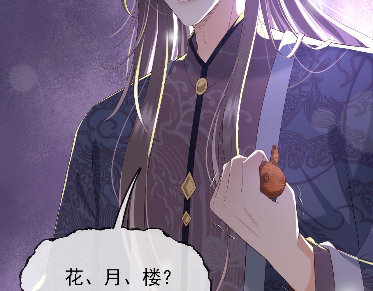 皇上，万万不可！韩漫全集-第39话 朕的丞相喝花酒去了？无删减无遮挡章节图片 