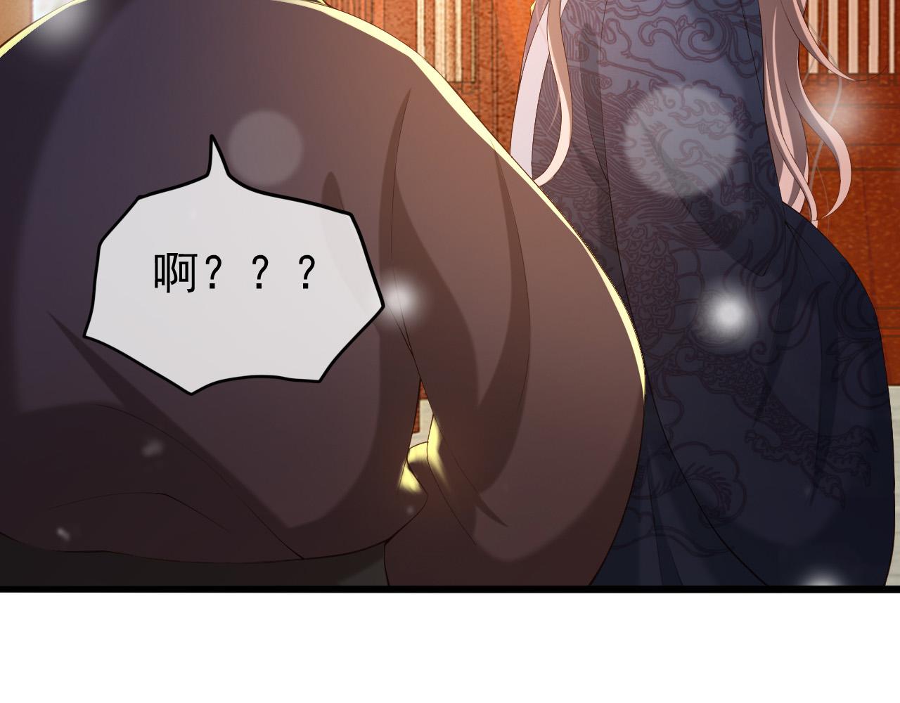 皇上，万万不可！韩漫全集-第40话 你怎么受伤了无删减无遮挡章节图片 
