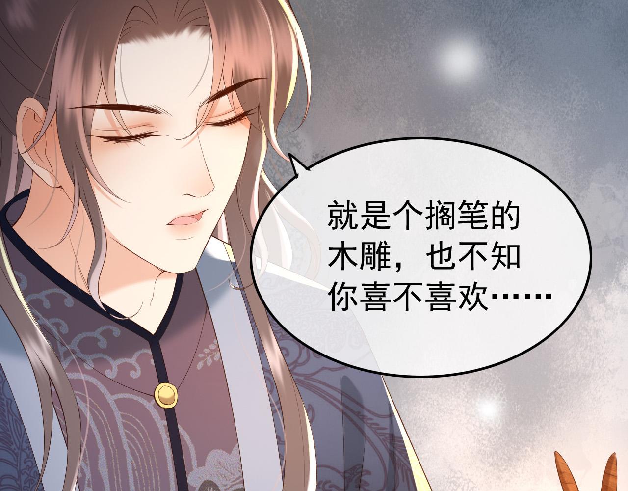 皇上，万万不可！韩漫全集-第40话 你怎么受伤了无删减无遮挡章节图片 