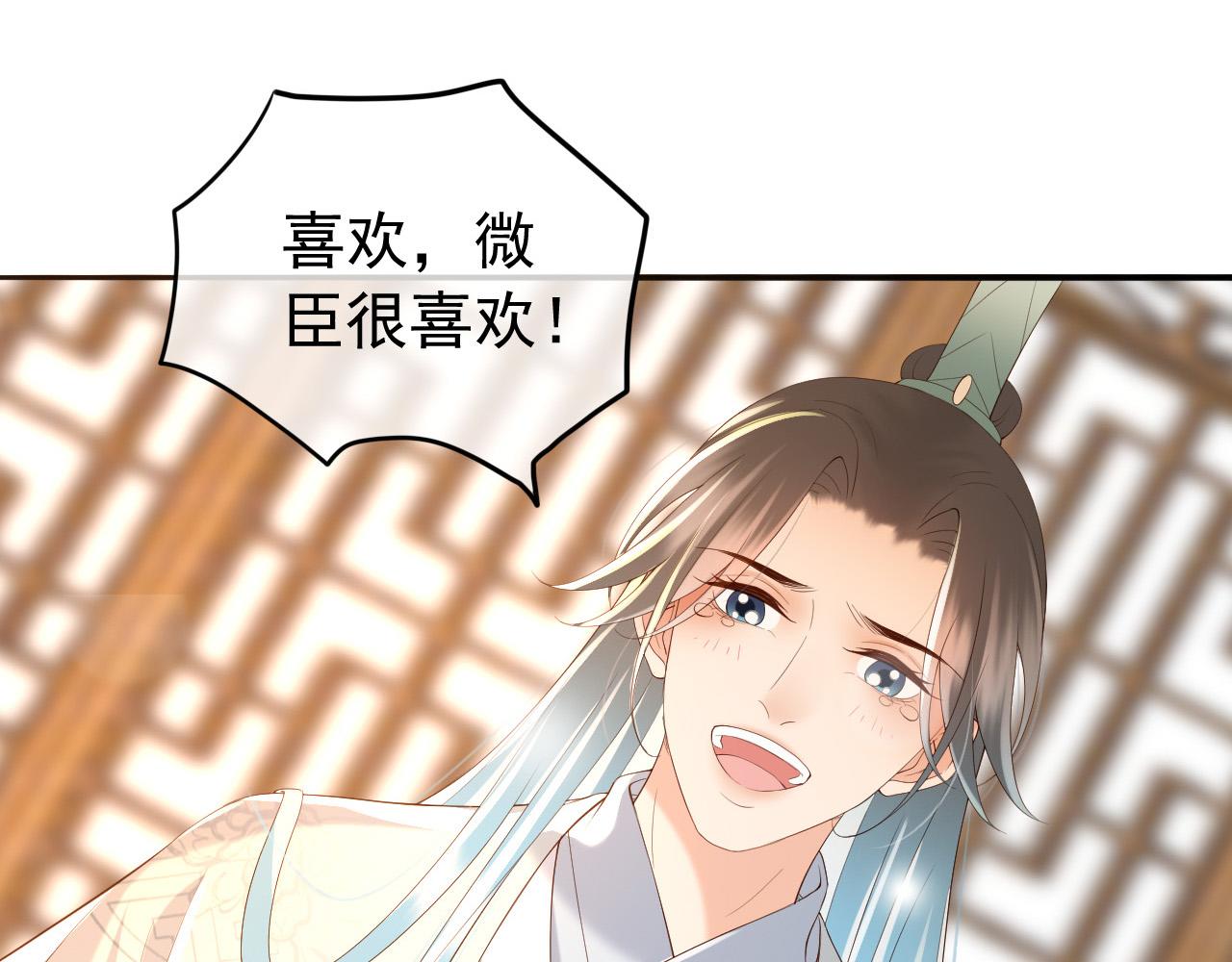 皇上，万万不可！韩漫全集-第40话 你怎么受伤了无删减无遮挡章节图片 