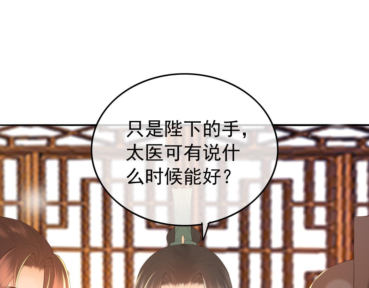 皇上，万万不可！韩漫全集-第40话 你怎么受伤了无删减无遮挡章节图片 