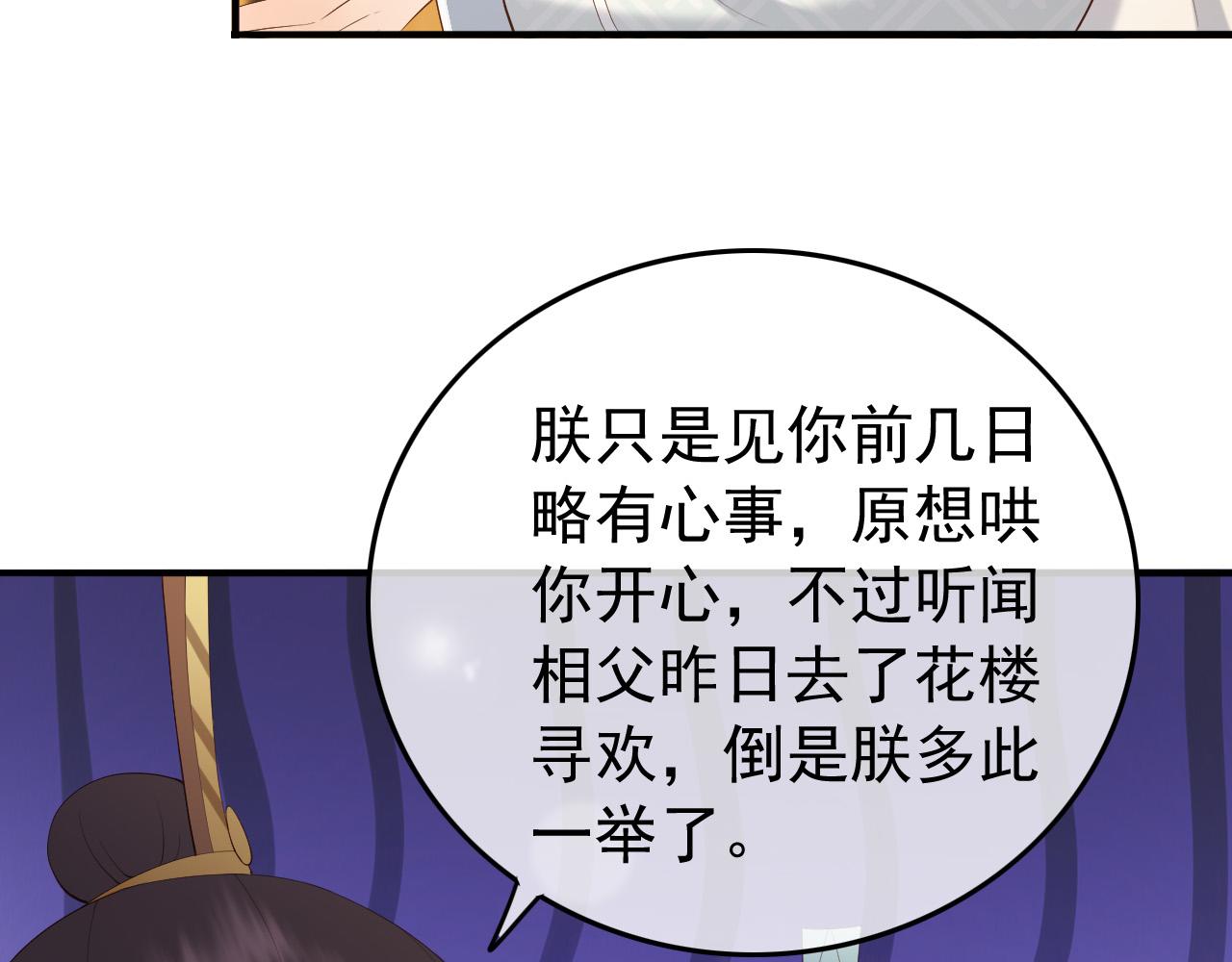 皇上，万万不可！韩漫全集-第40话 你怎么受伤了无删减无遮挡章节图片 
