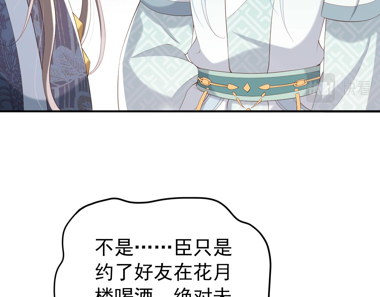 皇上，万万不可！韩漫全集-第40话 你怎么受伤了无删减无遮挡章节图片 