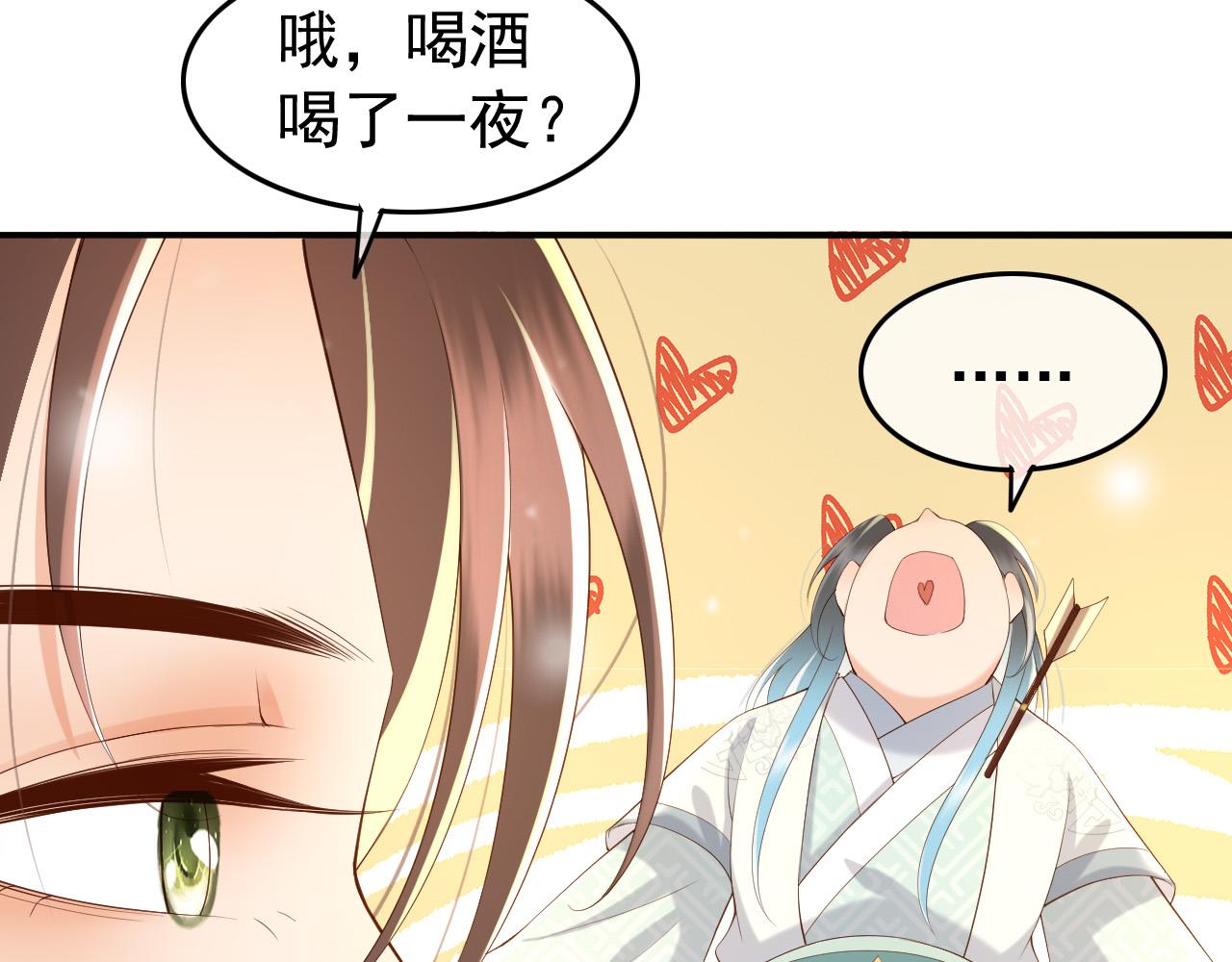 皇上，万万不可！韩漫全集-第40话 你怎么受伤了无删减无遮挡章节图片 