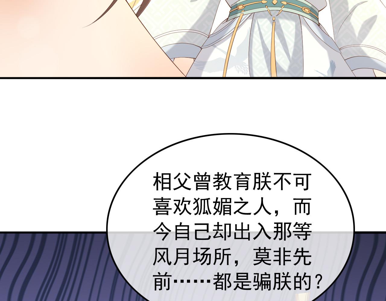 皇上，万万不可！韩漫全集-第40话 你怎么受伤了无删减无遮挡章节图片 