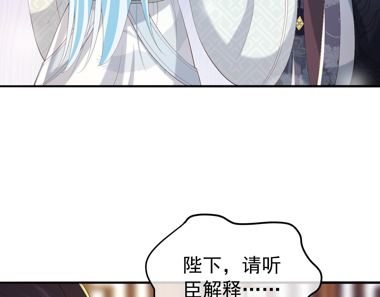 皇上，万万不可！韩漫全集-第40话 你怎么受伤了无删减无遮挡章节图片 
