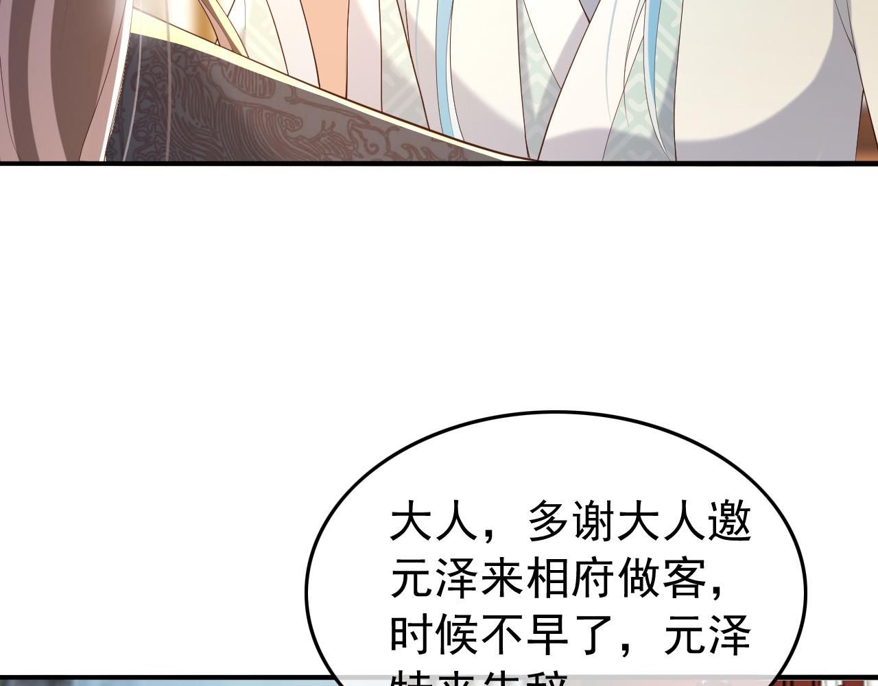 皇上，万万不可！韩漫全集-第40话 你怎么受伤了无删减无遮挡章节图片 