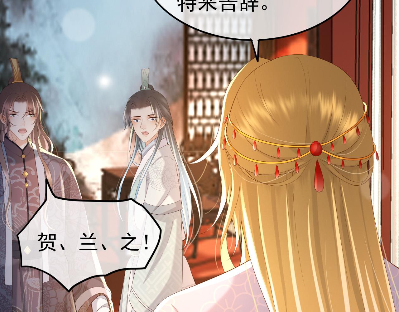 皇上，万万不可！韩漫全集-第40话 你怎么受伤了无删减无遮挡章节图片 
